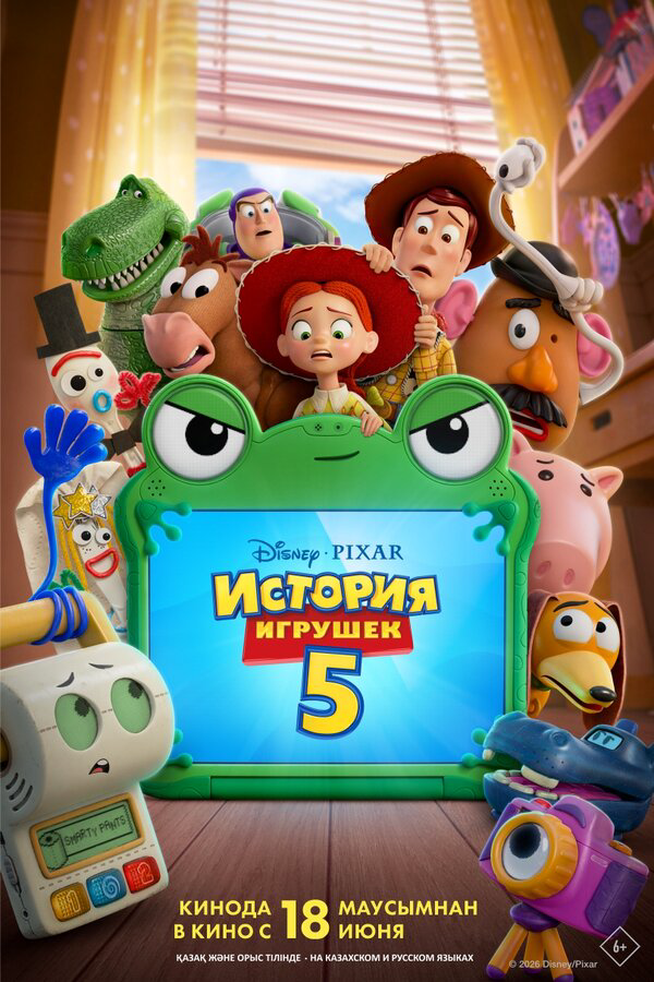 История игрушек 5 сериал 2026 смотреть онлайн бесплатно в хорошем качестве HD